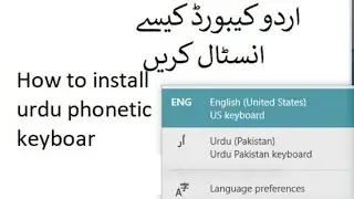 How to install Urdu keyboard in your PC and Laptop window 10