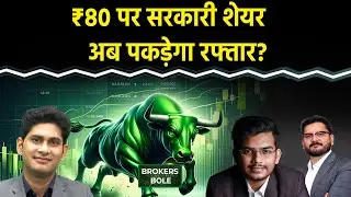 Stock Market : ₹100 से कम कीमत वाले PSU Stock में दिखेगी तेजी? Tata Group का ये Share कहां तक जाएगा?
