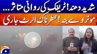 Heavy smog and fog forecast across Punjab - Weather Alert Latest Updates | Geo News
