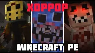 TOP HORROR MAPS FOR MINECRAFT PE 1.18 / ХОРРОР КАРТЫ НА ПРОХОЖДЕНИЕ