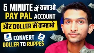 How to Create Pay Pal Account 2023 | Pay Pal account kaise banaye | AJ Digitech