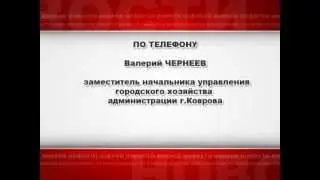 Kovrov TVC 060912  ул Зои Космодемьянской готовый