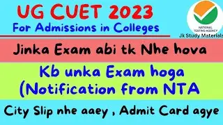 Jinka Cuet Exam abi tk nhe hova - Last Phase ke Date aagye - Direct Admit Card no City Slip