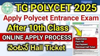 Apply TG Polycet 2025 Entrance Exam | Polytechnic Apply Online | Download Polycet Exam Hall Ticket