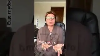 Память прошлого &mdash; главный слив энергии. Елена Ачкасова #осознанность