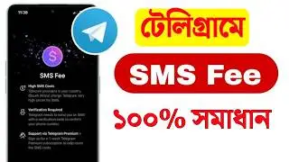 Telegram SMS Fee সমস্যার সমাধান | Telegram sms fee problem | fix telegram sms fee problem | telegram