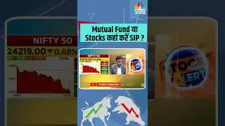 Mutual Funds या Stocks कहां करें SIP ? #TradersHotline #StockMarket #ShareMarket