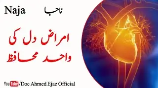Naja Tripudians  (Series of CME-CPD) / Urdu / Hindi / 338 /Doc Ahmed Ejaz