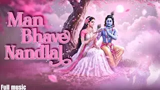 Man Bhave Nandlal  | Shri Krishna Bhajan | Vrindavan Vibes | Kewal Krishan  [wave studio]