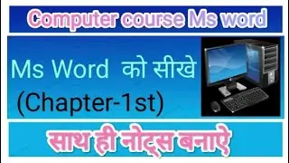 Microsoft Word (Home Menu )Tutorial (हिंदी) - Complete MS-Word Tutorial 2020 for Beginners