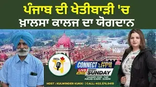 Prof. Jasbir Singh Bal/Kulwinder Kukki/Connect Punjab Canada