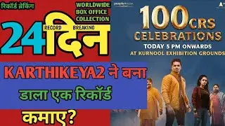 karthikeya 2 movie daily box office collection, day24 collection, nikhil siddharth #karthikeya2