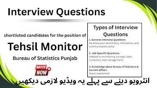 Interview Questions for Tehsil Monitor Position 2025 #tehsilmonitor #interviewquestions #2025
