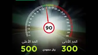 Speed limit Saudi Arabia 110 and Above