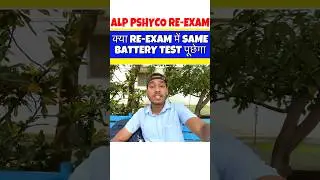 ALP PSHYCO RE-Exam #reels #automobile #railvlogger #newvlog #job #videoblog #motivation #alp