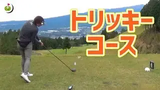 ミホちゃん狭いホールをどう攻める？【ringolfオープン御殿場#1】