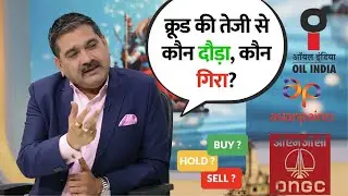 Stock In Action: Is There Still a Buying Opportunity in Oil India and ONGC?