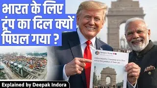 Why USA reduced Tariff?