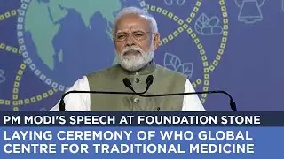 PM Modi's speech at  laying foundation stone of WHO Global Centre for Traditional Medicine in Jamnag