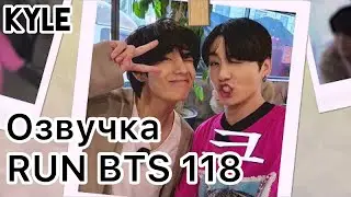 [Озвучка Кайла] RUN BTS - 118 Эпизод &lsquo;Фотоистория&rsquo; 1 часть 01.01.2020г