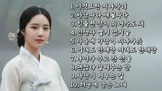 아무 말 없이 건네는 위로의 트로트 메들리🎶｜잔잔한 인생 트로트 #트로트 #트로트메들리