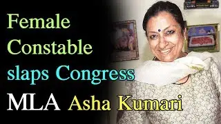Congress MLA Asha Kumari slaps woman constable,Gets Slapped back