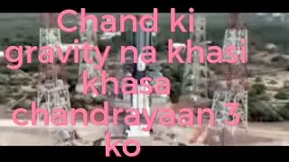 Chand ki gravity na kasha khisa chandrayaan 3 ko || 🇮🇳🇮🇳🇮🇳