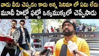 I Max Vishnu Shocking Review On F3 Movie | F3 Movie Public Talk | Venkatest Varun Tej | Telugu Mic