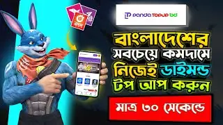Free Fire Diamond Top Up BD 🇧🇩 | Fast & Safe