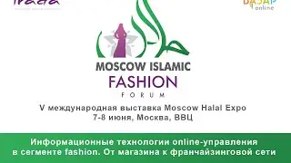 Презентация автоматизации торговли одеждой для розницы и опта генеральным директором Базар-Онлайн