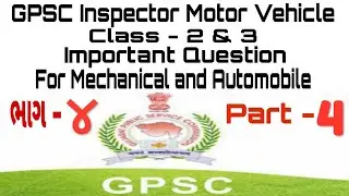 RTO Inspector Motor Vehicle class 2&3 || Important Question For Inspector Motor Vehicle || GPSC