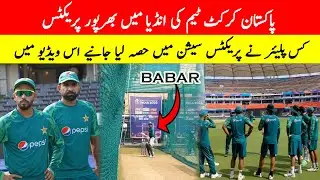 Pakistani Cricket Team's Intensive Practice Session in Hyderabad Stadium, India - World Cup 2023