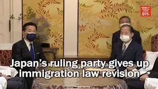 Japan&rsquo;s ruling party gives up immigration law revision