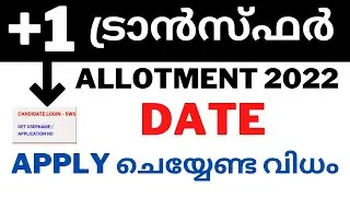 plus one Transfer Allotment Details | +1 Transfer Allotment Date |Apply +1 Transfer Allotment #hscap