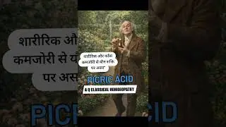 Picric Acid | Homeopathy for Nervous Exhaustion & Sexual Weakness A Q CLASSICAL HOMOEOPATHY