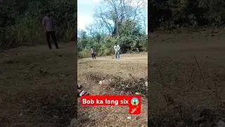 long six villege cricket match khelte huye bob ne machaya dhmaal🏏🔥 #cricketchallenge