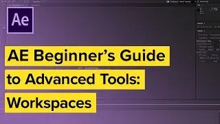 Руководство для начинающих по After Effects: расширенные инструменты: рабочие пространства