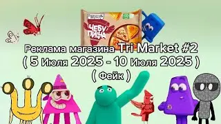 Реклама магазина 