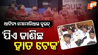 Loyola Bhubaneswar hosts 15th Aditya Memorial Quiz with 174 students from 22 schools