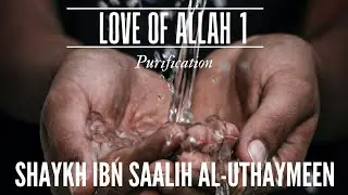 Attaining The Love of Allah, Part 1| Sh.Uthaymeen