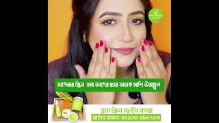 Miss organic CF2