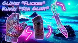 Обзор сета: Gloves Flicker, Kukri Sea Glint Stanboff 2.