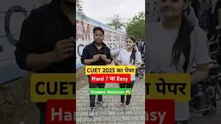 CUET 2025 Paper का Level क्या है ? 😱 Hard या Easy ? | #cuetug2025 #studentreaction #exampreparation