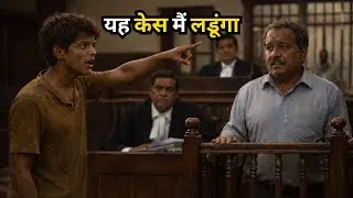 Poor Boy Tells the Judge &ldquo;I Will Fight This Case&rdquo; &ndash; This Innocent Man Is Being Framed #story