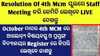 4th Mcm Meeting Resolution/4th Mcm Meeting Resolution 2025/4th Mcm Resolution/Resolution Of 4th Mcm