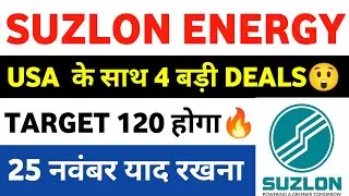 suzlon energy latest news | suzlon energy latest news today | suzlon share latest news