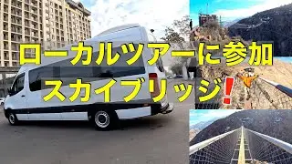 キルギスでローカルツアーに参加‼️ビシュケク発＃Ketti#キルギス＃ツアー＃旅