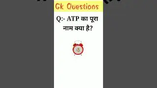 ATP का पूरा नाम क्या है?||Gk_questions||railway_gk_question||sciences_questions||#shorts