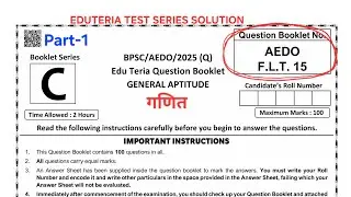 Eduteria BPSC AEDO full length Test | Aptitude Set solution of F.L.T.  15 | Part -1 #aedoset #aedo 