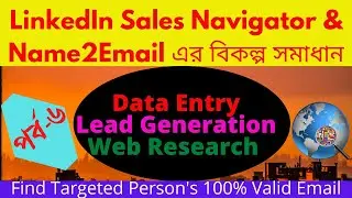 Find anyone's 100% valid email without sales Navigators & Name2Email//bangla tutorial-2020//Part-6